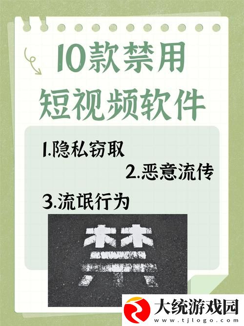 成品禁用短视频app下载上线