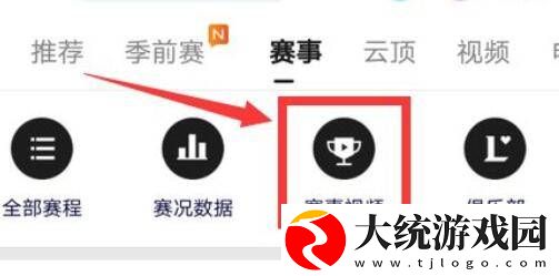 lol全球总决赛回放
