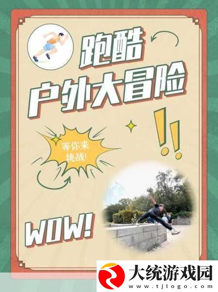 太空蛋糕大冒险