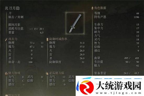 老头环名刀月隐怎么拿