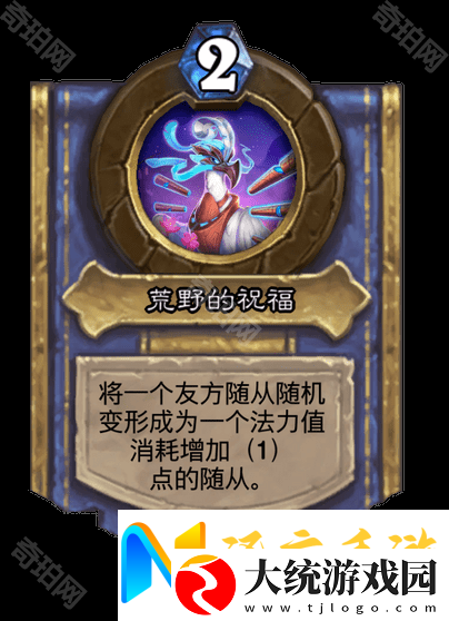 炉石传说漫游翡翠梦境所有职业灌注技能效果汇总