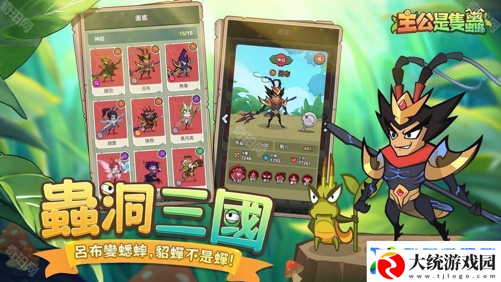 主公是只虫事前预约开启中