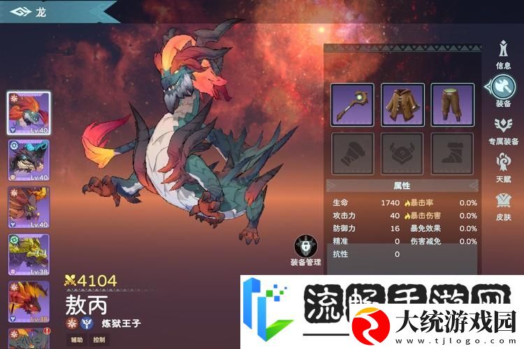 遇见龙2萌新指南