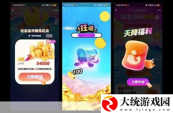 探秘发财大宝藏