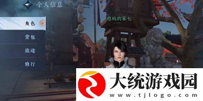 逆水寒手游成名赏怎么看