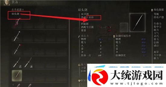 老头环怎么双持武器键盘