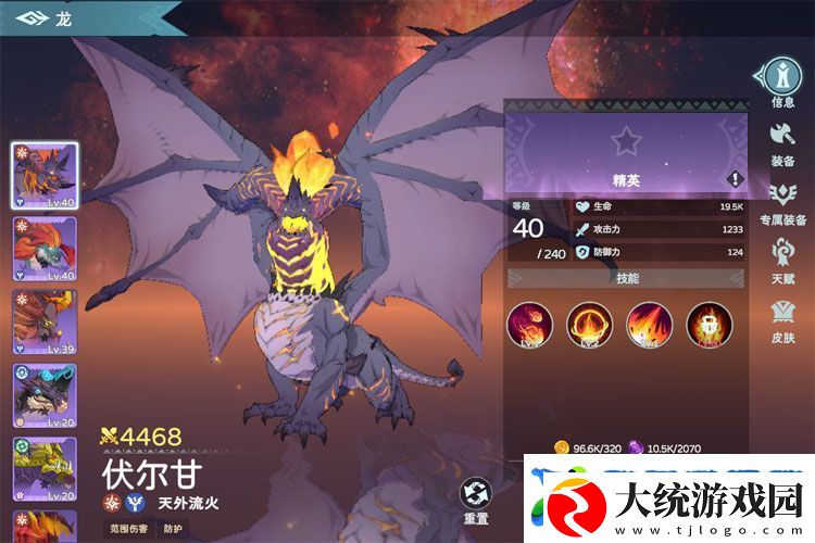 遇见龙2萌新指南