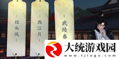 逆水寒手游汴京词话马行街任务怎么过