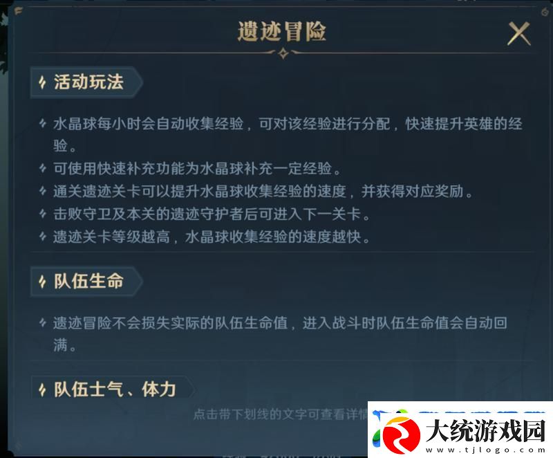 荒野国度新手攻略