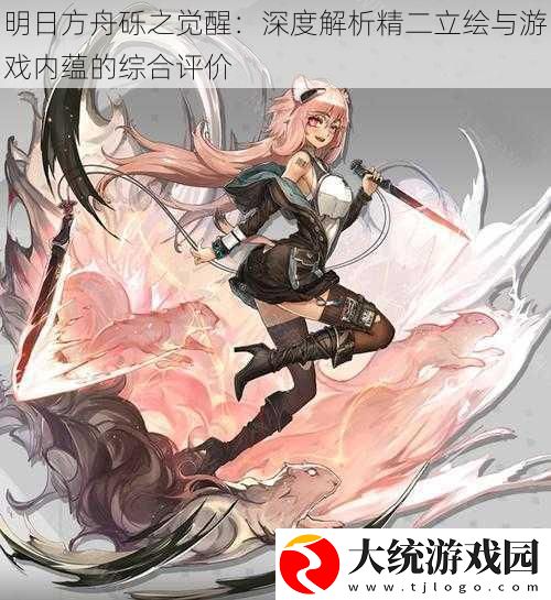 明日方舟砾之觉醒