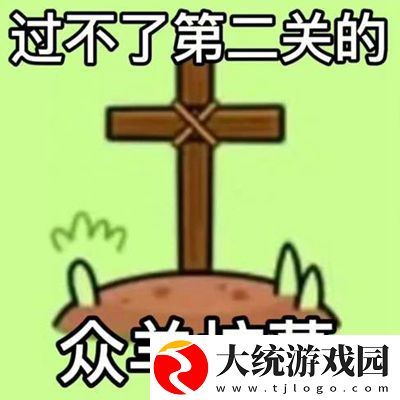 羊了个羊图片有哪些