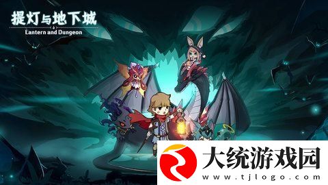 提灯与地下城官网地址在哪里
