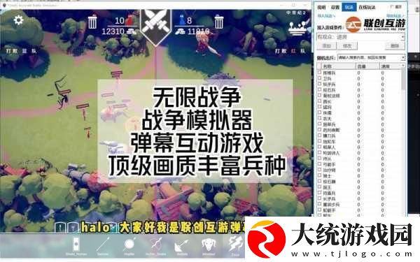 木人战争模拟器