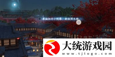 逆水寒手游汴京词话马行街任务怎么过