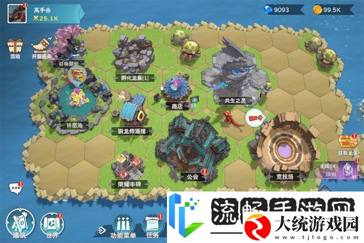 遇见龙2萌新指南