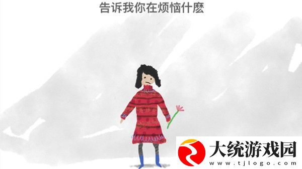 worrydolls中文怎么设置