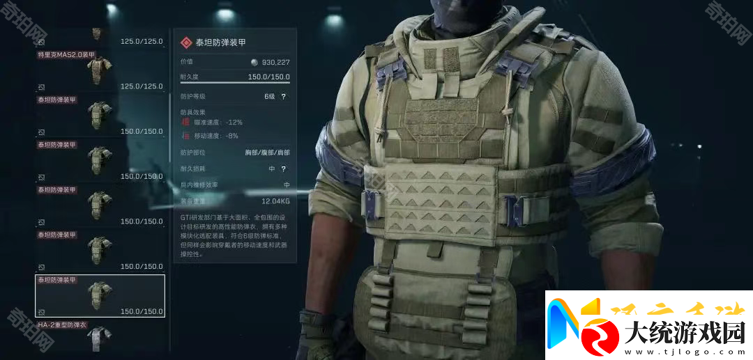 三角洲行动S3六级甲哪个好