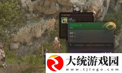 博德之门3**者之戒怎么获取