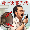 时光杂货店冲榜攻略