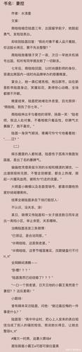 言教授要撞坏了——一场意外的学术之旅