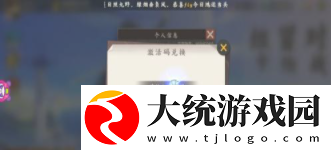 仙剑奇侠传九野兑换码礼包码怎么使用