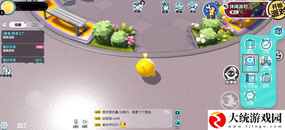 蛋仔派对2023最新兑换码