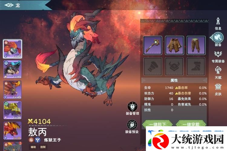 遇见龙2萌新指南