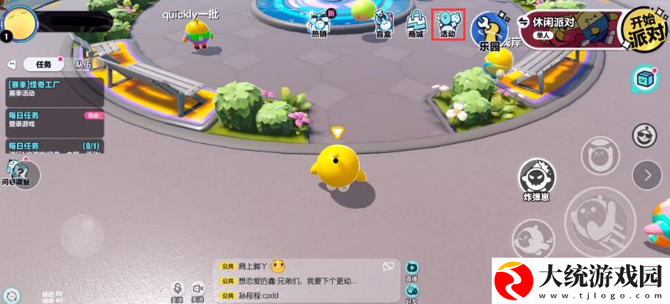 蛋仔派对2023最新兑换码