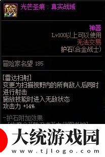 DNF合金战士怎么加点