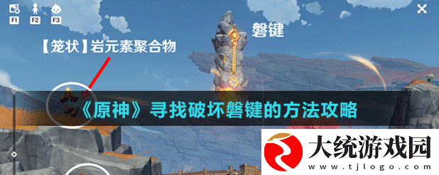 原神探索冒险之旅