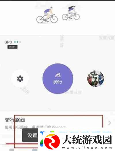 Keep怎么设置骑行音乐