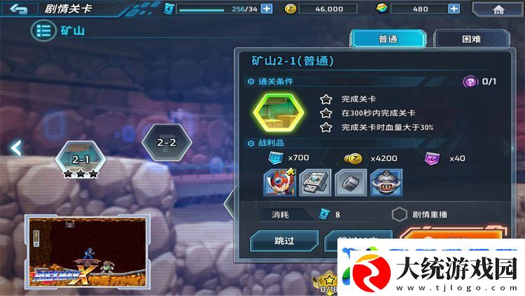 洛克人时空裂隙新手攻略