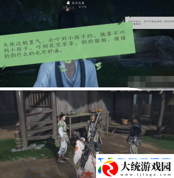 燕云十六声所谓报应奇遇攻略