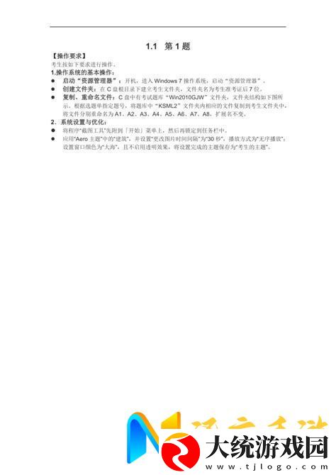 office2010考试题及答案