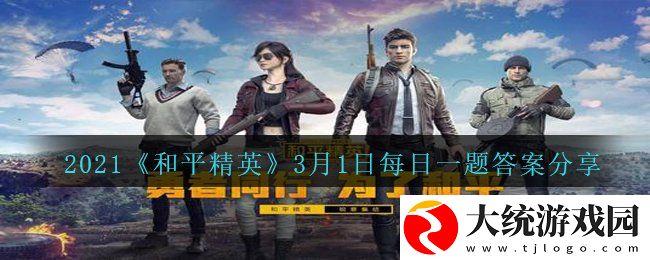 和平精英在与敌人的实战中架枪人要为队友提供什么