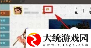 迷你世界在哪里完成实名认证
