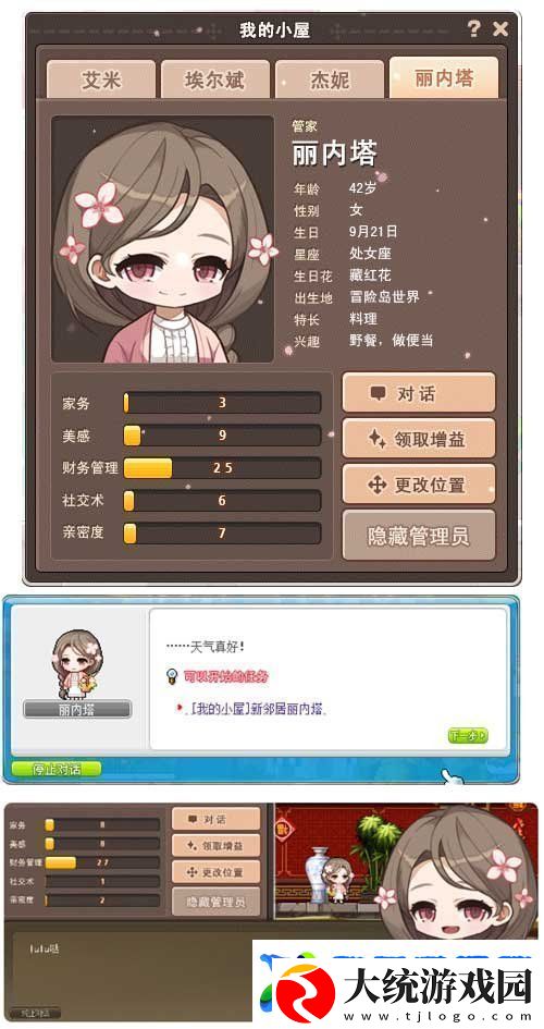冒险岛V215版本4月1日上线！邂逅最初的冒险！