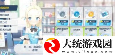 蔚蓝档案神名文字碎片怎么获取