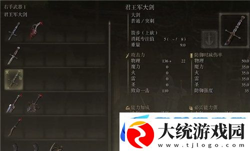艾尔登法环流浪骑士用什么武器最好