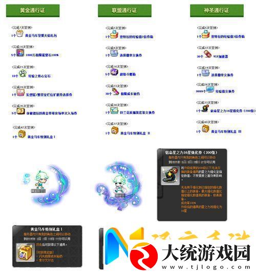 冒险岛V215版本4月1日上线！邂逅最初的冒险！