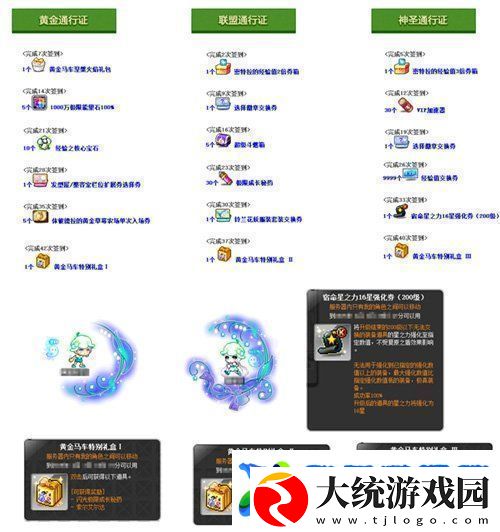 冒险岛V215版本4月1日上线！邂逅最初的冒险！