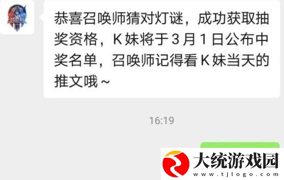王者荣耀2021KPL灯谜问题的答案是什么