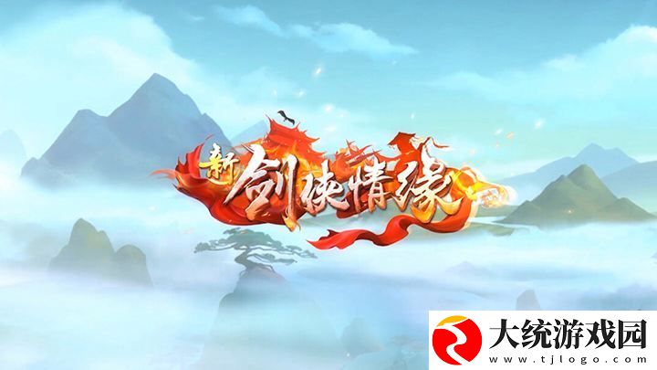 2023新剑侠情缘1月10日每日一题答案是什么