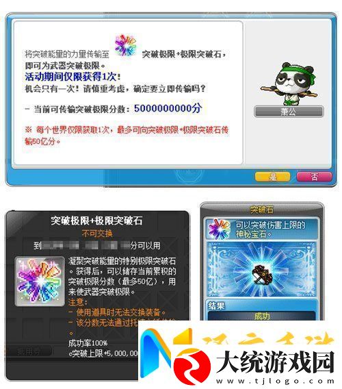 冒险岛V215版本4月1日上线！邂逅最初的冒险！