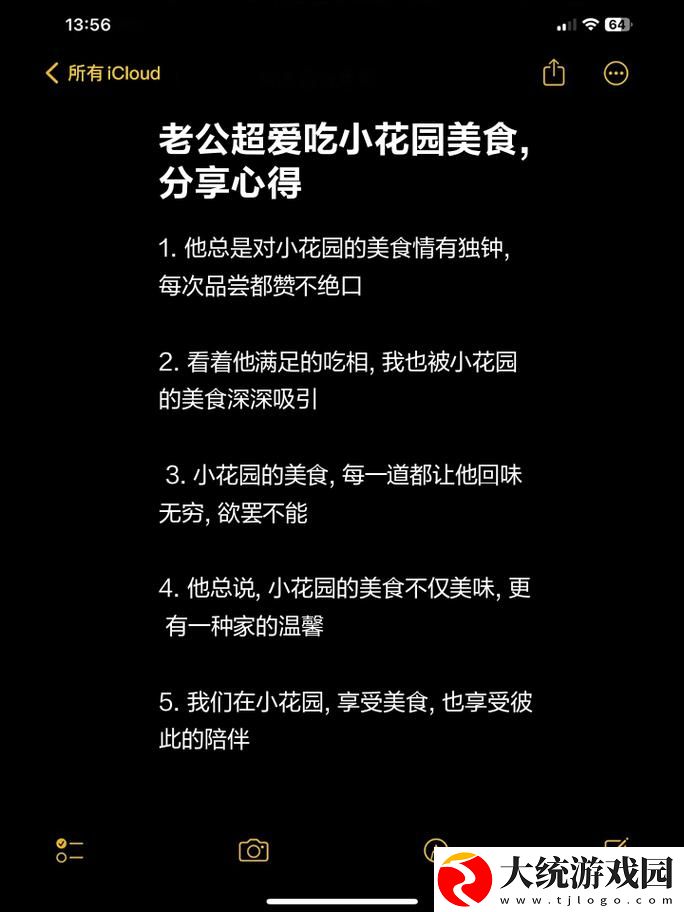 美食背后的温暖——老公昨天晚上吃我小花园的饭