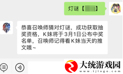 王者荣耀2021KPL猜灯谜赢大奖活动是什么