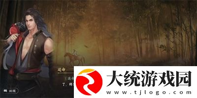 逆水寒手游樊楼醇醪游历任务怎么过