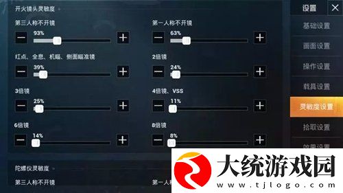 和平精英ss13赛季适合新手的二指灵敏度怎么设置