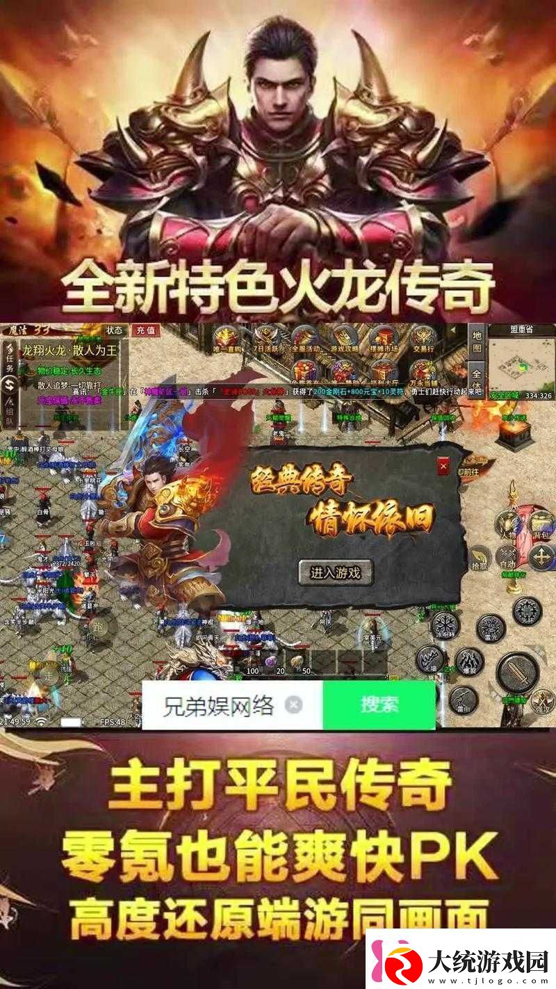独家揭秘霸道天下25服天蚩龙角震撼登场新服火爆上线引领传奇之旅再度启航!
