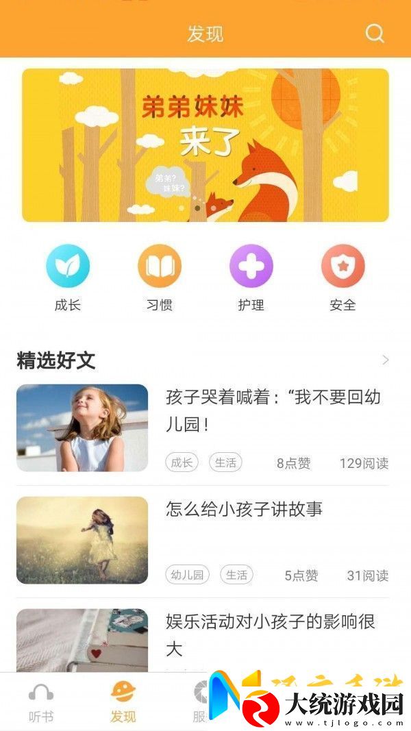 朵朵阅读app下载安装朵朵阅读手机版下载v1.0.4